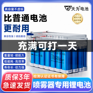电动喷雾器锂电池12v8ah农用大容量蓄电池背负打药机12伏专用电瓶