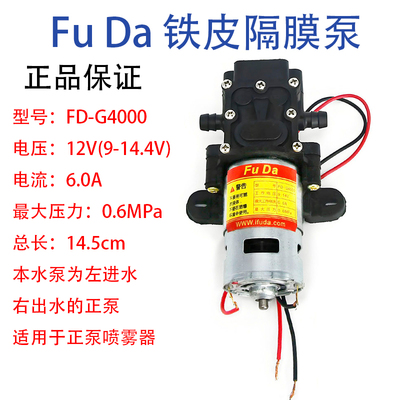 电动喷雾器水泵回流泵高压电机