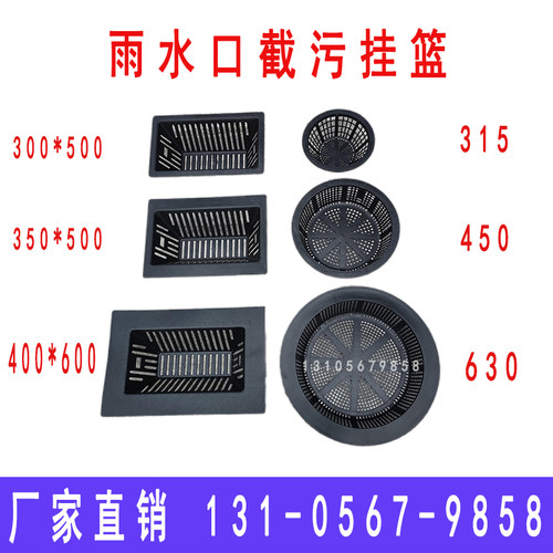 塑料截污挂篮雨水口截污框