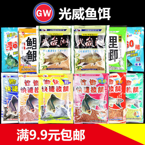 光威极腥舌尖大餐武藏湖钓鱼饵料