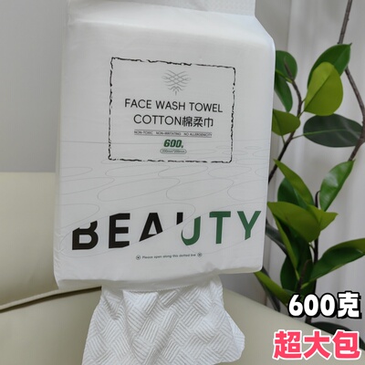悬挂底部抽取美人巾600克厚款