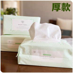 美人巾加厚款 抽取式 纯棉一次性洗脸巾柔软宝宝居家外出擦脸洁面巾