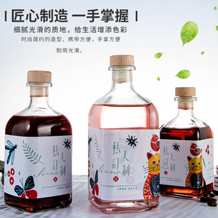 创意小酒瓶空瓶玻璃酒瓶自酿果酒瓶玻璃定制密封瓶家用磨砂玻璃瓶