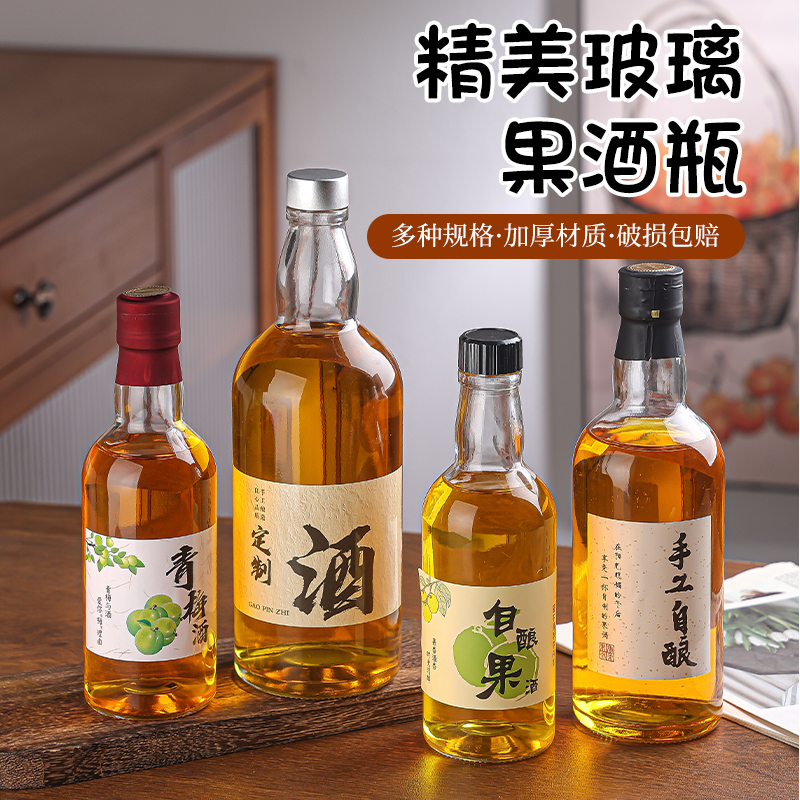 新款高颜值威士忌玻璃果酒瓶