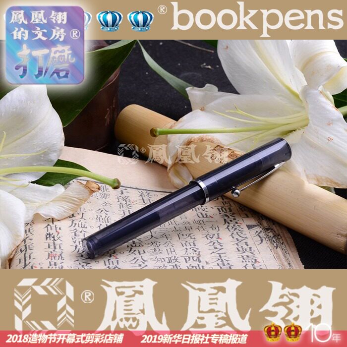 变形练字钢笔凤凰翎打磨