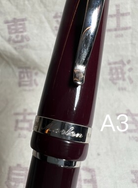 意大利Marlen马伦钢笔 18k 真空上墨方式 品相中等偏上 无证无盒