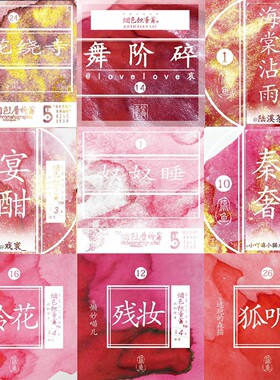烟色饮蜜莺 18ml彩粉彩墨 红色系墨水钢笔蘸水笔染卡彩色金粉