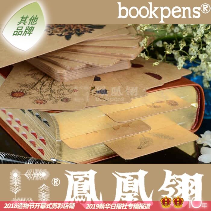 凤凰翎植物图鉴牛皮纸69张书签
