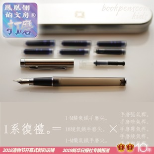 复礼1系钢笔手磨笔尖杆钢笔练字礼品装 送上墨器墨囊笔盒Z至少15天