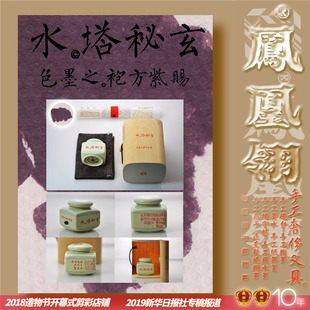 玄秘塔水 柳少师部手工彩色钢笔墨水Z当前排队至少15天 30ml瓷瓶