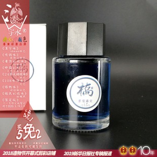 彩粉字水集锦18ml彩墨金粉层析渐变钢笔墨水巴川纸 买5免2