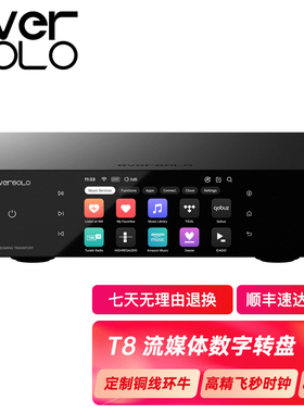 艾索洛/EVERSOLO T8 HIFI发烧级数字转盘流媒体串流数播机器飞秒