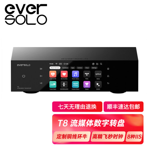 艾索洛/EVERSOLO T8 HIFI发烧级数字转盘流媒体串流数播机器飞秒