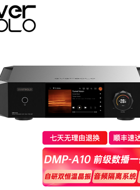 艾索洛Eversolo DMP-A10HIFI发烧级解码器数字前级音乐播放器现货