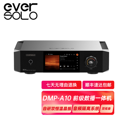 艾索洛DMP-A10发烧级数字播放器