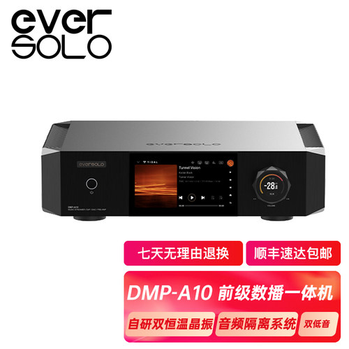 艾索洛DMP-A10发烧级数字播放器