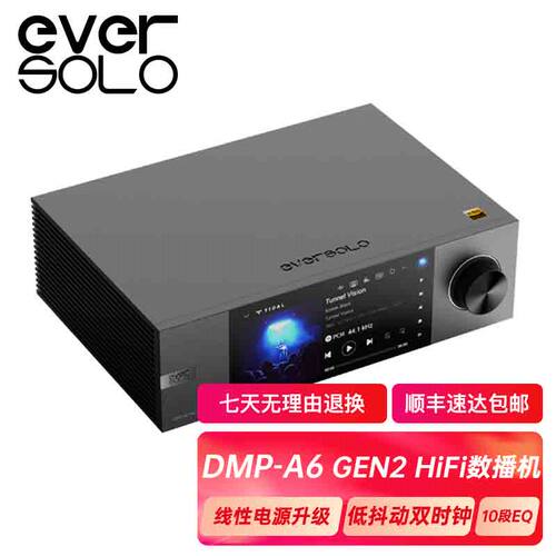 艾索洛DMP-A6无损HIFI数播机