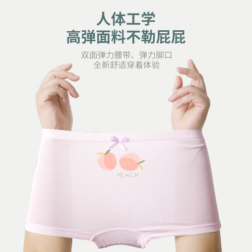 莫达尔弹性大不夹屁屁清凉，透气