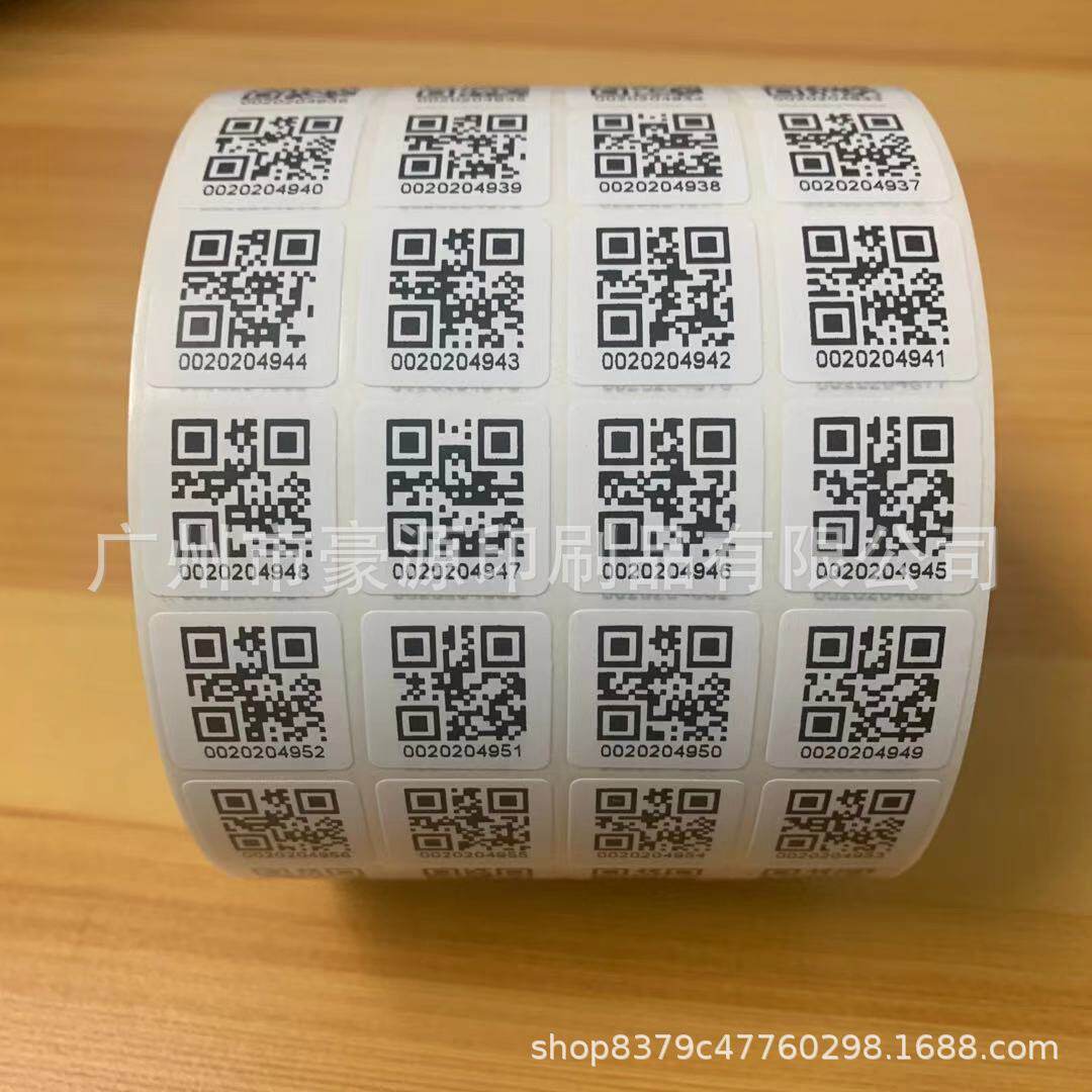 网址变动二维码可变数据印刷一物一码贴纸代打印变量流水号不干胶