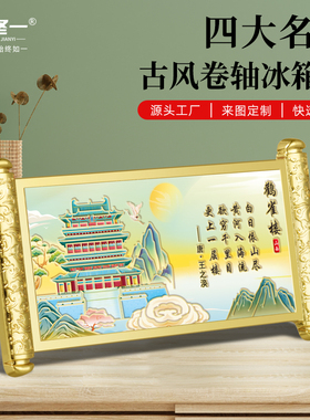 四大名楼鹳雀楼岳阳楼