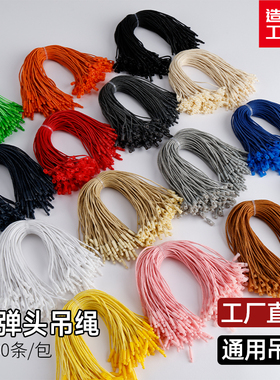 造卡吊牌绳定做蜡线服装单次通用