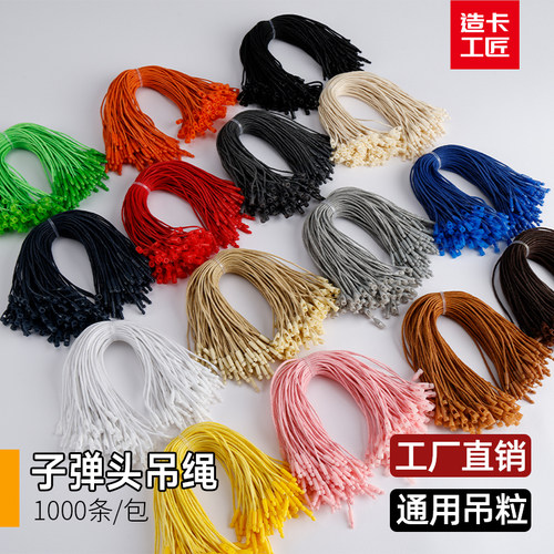 造卡吊牌绳定做蜡线服装单次通用