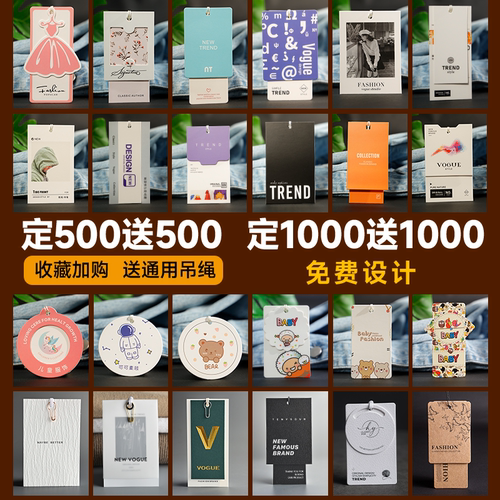 服装吊牌定做女装logo标签设计