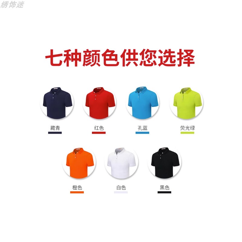 黑色2023新款定制POLO衫速干工作服翻领T恤定做网眼短袖刺绣LOGO