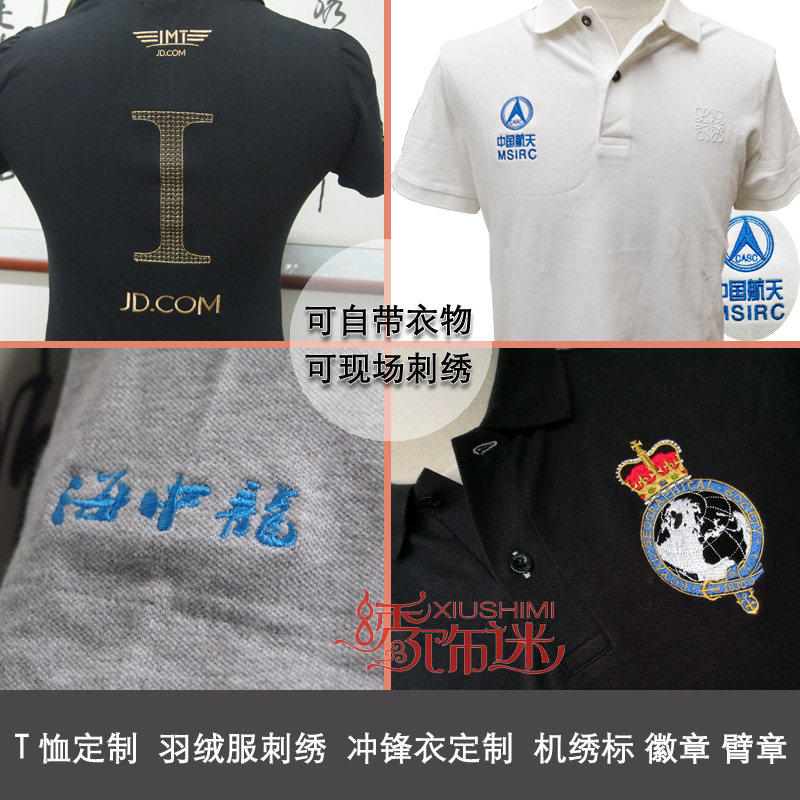 定制t恤 布贴刺绣臂章刺绣定做电脑刺绣定袖章刺绣刺绣logo