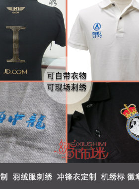 电脑刺绣T恤刺绣袖章臂章定制