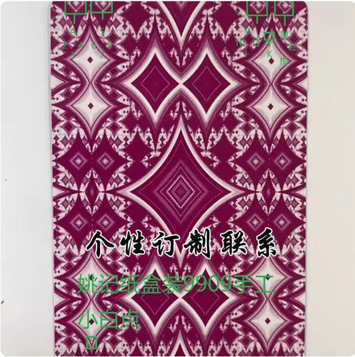 姚记9909魔术扑克辨牌背面认纸牌近景变魔术道具原牌手工