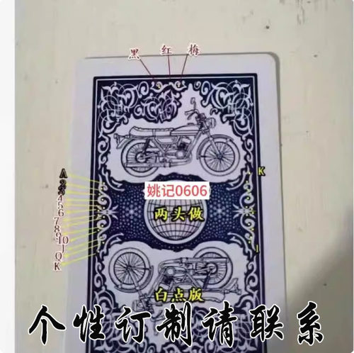 姚记0606魔术扑克辨牌背面认纸牌近景变魔术道具原牌手工