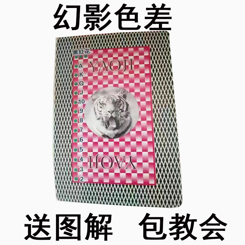 三A魔术扑克牌 三A9802扑克 3A扑克牌9802 加厚专用扑克三a魔术牌