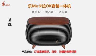 乐me卡拉OK高清机顶盒HIFI蓝牙音箱多功能一体化家庭k歌音箱 A1