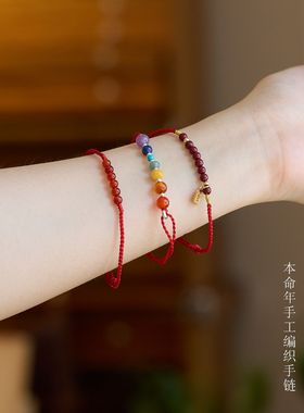 好运红手绳红绳手链本命年平安串珠手串手饰饰品首饰生日礼物