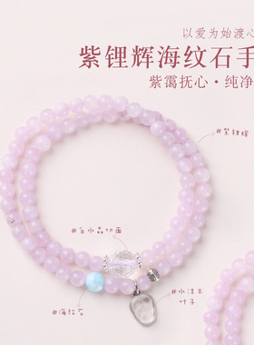 天然紫锂辉海纹石白水晶藏银手链串珠女佛珠文玩手饰手串爆款