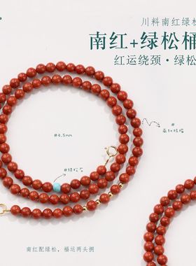 天然南红玛瑙项链配饰女轻奢小众感秋冬饰品首饰毛衣链