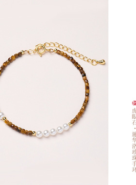 新中式复古天然虎眼石手链女施华洛贝珠轻奢感手链手环