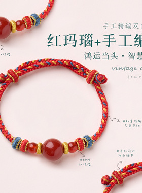 红玛瑙好运红绳手链本命年串珠手绳手串手饰饰品首饰生日礼物
