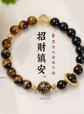 黑玛瑙黄虎眼黑金大漆珠黄阿塞手链串珠女士文玩佛珠手串爆款