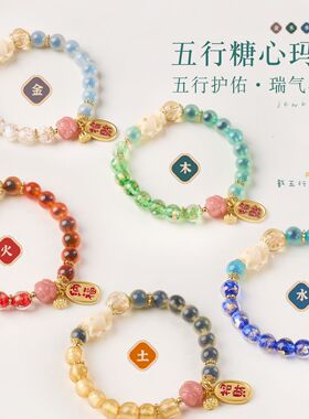 五行糖心玛瑙金箔琉璃凤九手链串珠女招财纳福文玩佛珠手串
