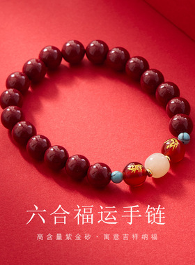 杭州灵隐好运和田玉高含量朱砂手串女马年本命年佩戴六合生肖手链