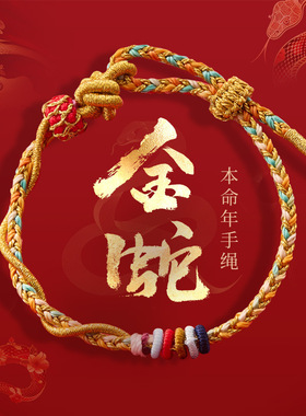 2025年蛇年本命年手工编织手绳护身符男女好运红绳蛇化龙绳手链