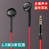 1.5米3米主播耳机有线入耳式 高音质typec手机圆头电脑声卡监听