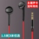 1.5米3米主播耳机有线入耳式 高音质typec手机圆头电脑声卡监听