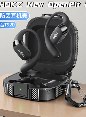 连体式SHOKZ New OpenFit 2保护套适用韶音T920开放式保护壳挂耳式蓝牙耳机壳非骨传导韶音舒适圈耳机套