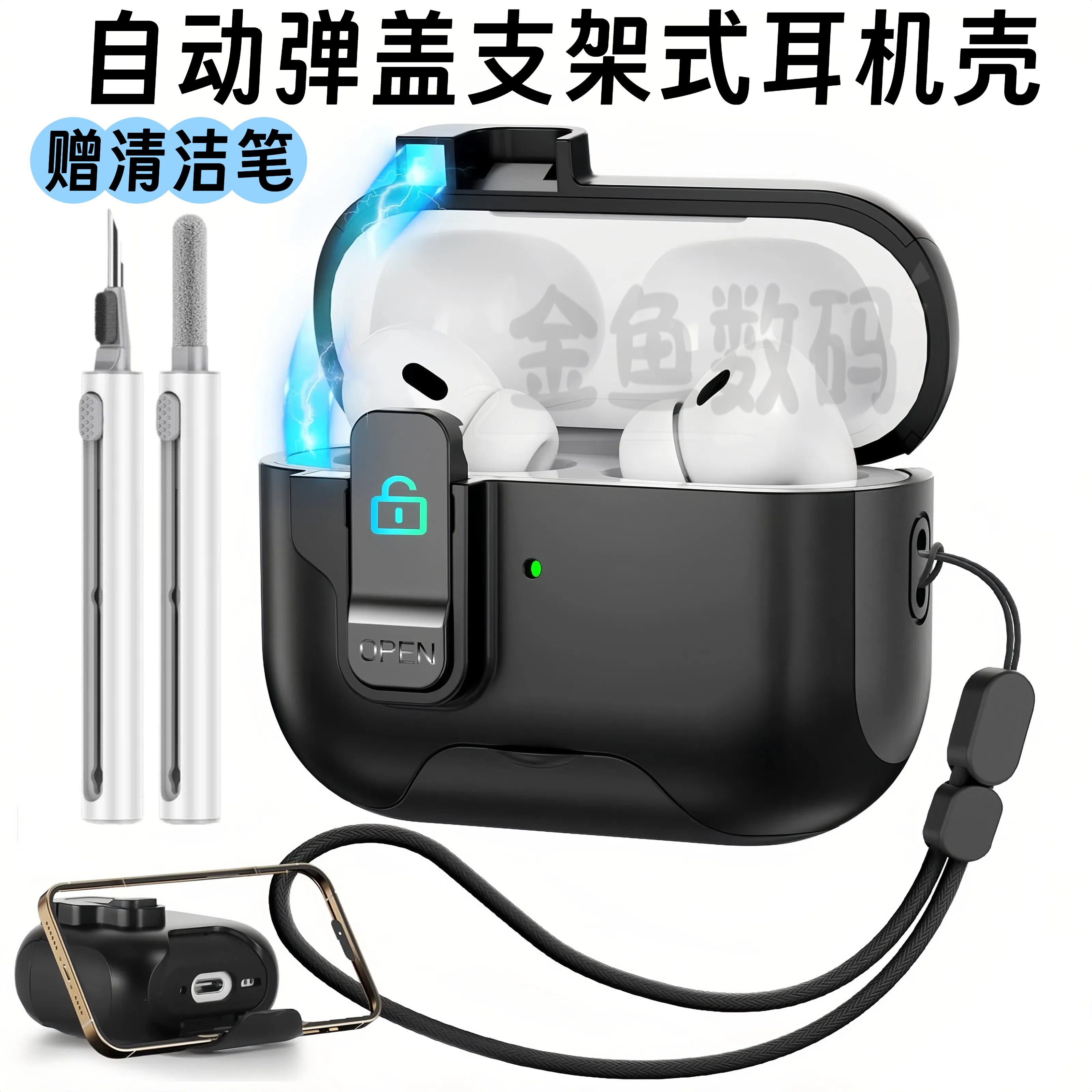 适用苹果airpodspro2自动弹盖耳机壳airpods4保护套锁扣式AirPods3保护壳airpods耳机套可做手机支架带挂绳孔