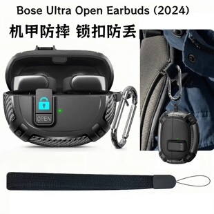 新款Bose ultra open earbuds保护套锁扣防丢Ultra Open耳机套无线蓝牙耳机壳创意机甲卡扣保护壳磨砂