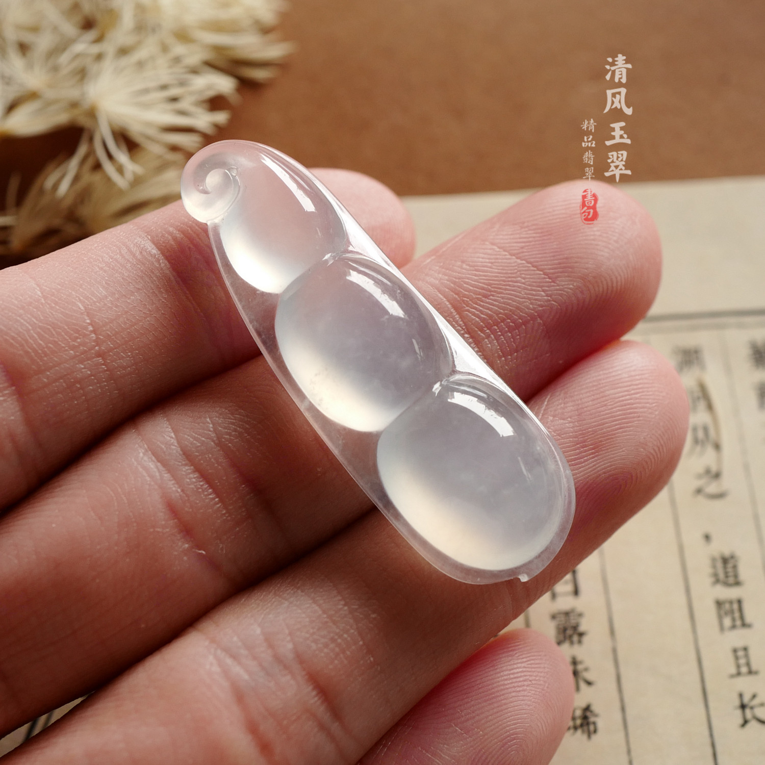 清风玉翠 大豆 荧光四季豆吊坠缅甸翡翠