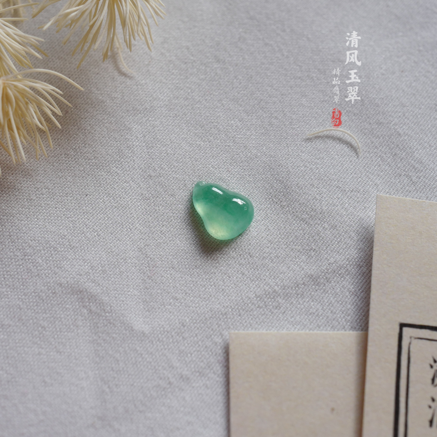 清风玉翠  甜绿荧光福瓜 缅甸天然A货翡翠裸石 WX04